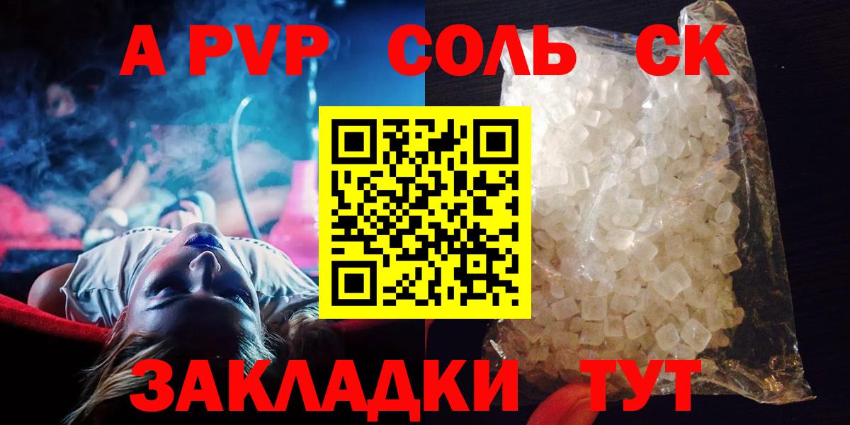 Alpha-PVP мука Краснотурьинск