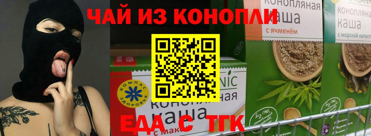 Краснотурьинск  Cannafood конопля  Вход с VPN 