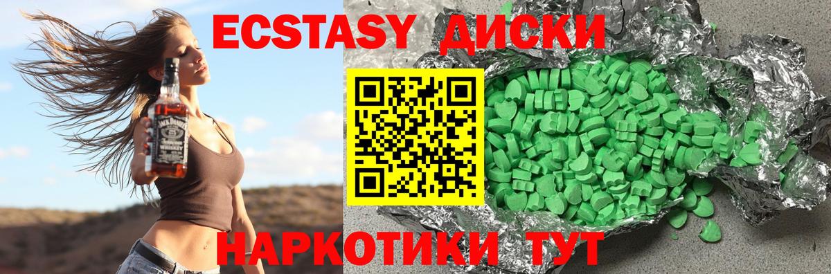 Ecstasy 280 MDMA  Вход с VPN  Экстази Philipp Plein  ЭКСТАЗИ  Краснотурьинск 
