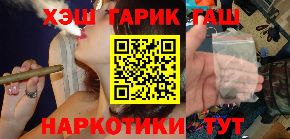 Краснотурьинск  ГАШ AMNESIA HAZE  ГАШ индика сатива  Вход с VPN 