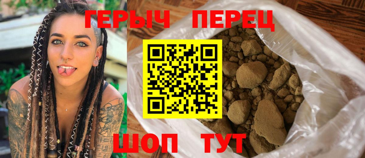 ГЕРОИН VHQ Краснотурьинск