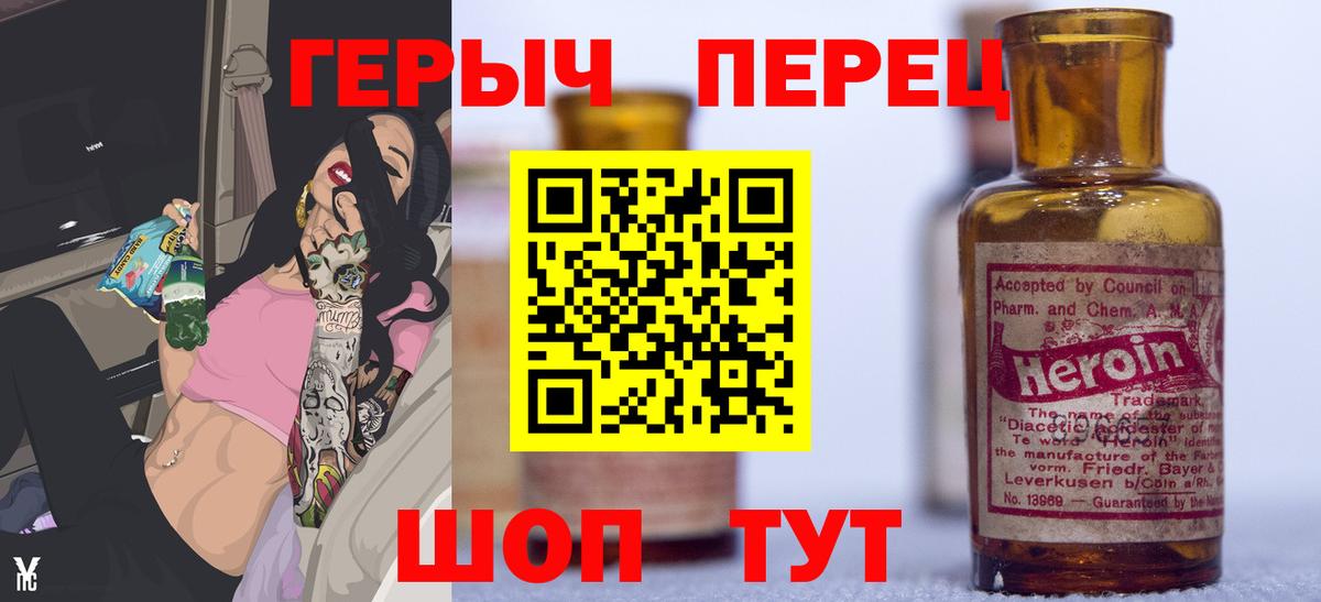 Героин белый  Вход с VPN  Краснотурьинск 