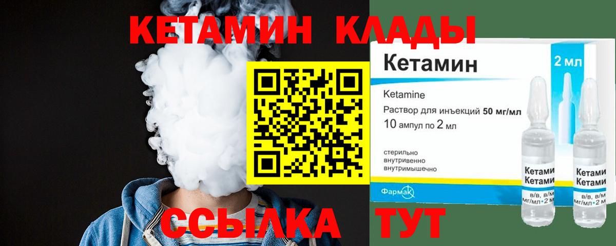 КЕТАМИН ketamine  Вход с VPN  площадка состав  Краснотурьинск 