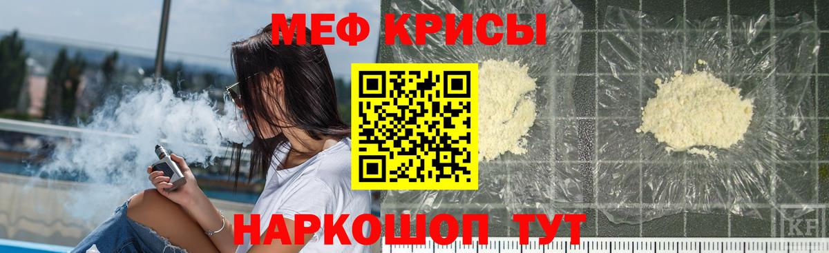 МЕФ  Вход с VPN  Краснотурьинск  Мефедрон mephedrone  МЯУ-МЯУ мяу мяу 