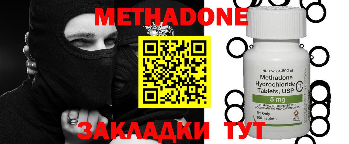 Краснотурьинск  Метадон белоснежный  Вход с VPN 