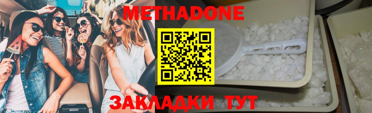 Метадон VHQ Краснотурьинск