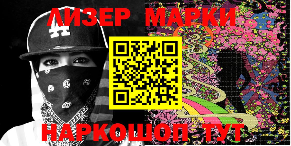 Краснотурьинск  Марки NBOMe 1500мкг  продажа наркотиков  Вход с VPN 