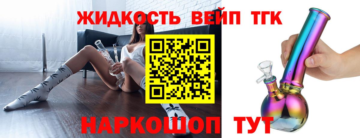 ТГК вейп Краснотурьинск